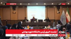 آقامیری: دانشکده هسته‌ای دانشگاه شهید بهشتی بزرگترین دانشکده هسته‌ای غرب آسیاست/ جای اساتید شهید دانشکده را پر می‌کنیم + فیلم