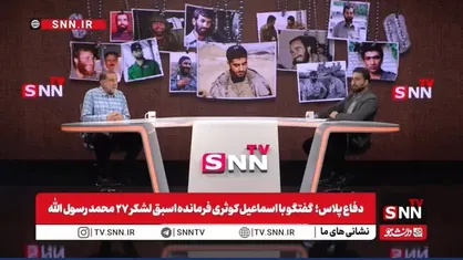 کوثری: اگر جلسات کمیسیون نباشد در زمین خاکی محلمان فوتبال بازی می&zwnj;کنم / تاجی سابق و استقلالی فعلی هستم! + فیلم