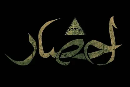 &laquo;احضار&raquo; درجه بندی سنی شد