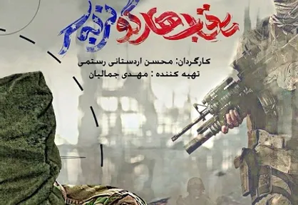 مستندی برای آشنایی با جنبش ضدآمریکایی &laquo;ت.گ.ب&raquo;