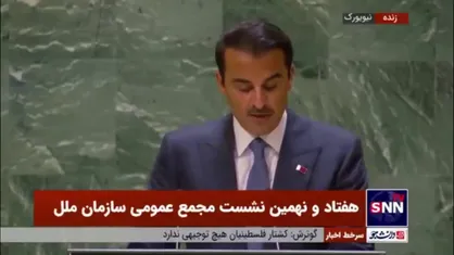 امیر قطر: هیچ کس نمی&zwnj;تواند بگوید اسرائیل حق دارد از خودش دفاع کند؛ این فقط جنایت جنگی است