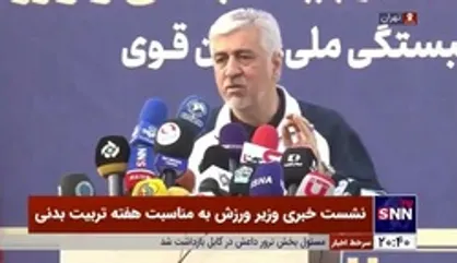 سیدحمید سجادی: در وزارت ورزش روحیه بازبینی و تغییر داریم