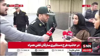 تحویل گوشی سرقت شده به مالباخته توسط پلیس