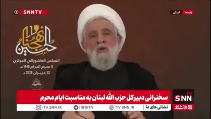 شیخ نعیم قاسم: ایران هرگز مقاومت را معامله نکرد؛ وفاداری&zwnj;اش را در سخت&zwnj;ترین روزها ثابت کرد / ایران پایان جنگ را بدون توقف جنگ در لبنان نپذیرفت