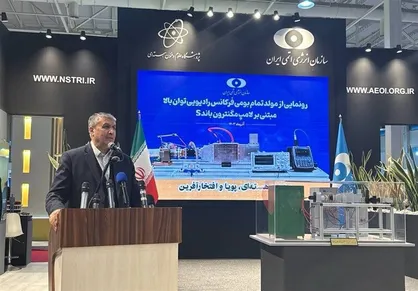 رونمایی از جدیدترین دستاورد پژوهشگاه علوم و فنون هسته&zwnj;ای
