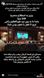 توهین وزیر بهداشت