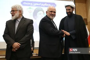 همایش حکیم محور وحدت در دانشگاه تهران
