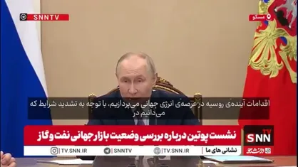 پوتین: هشدار داده بودیم که تشدید شرایط بی&zwnj;ثبات در خاورمیانه بر زیرساخت انرژی و سوخت جهانی تاثیر خواهد گذشت