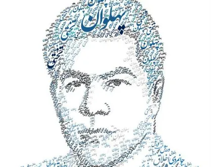 طرح / به مناسبت ۱۷ دیماه سالروز درگذشت جهان پهلوان تختی
