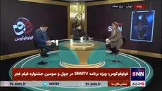 فهیم در نقد فیلم «ناتور دشت»: ناتوردشت در بین فیلم‌های اجتماعی در جشنواره یک گام ازبقیه بیشتر است