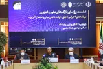 نشست روسای پارک‌های علم و فناوری