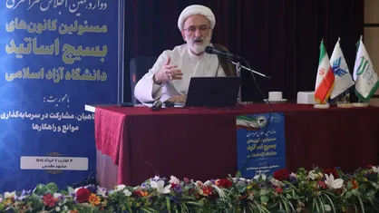 تحقق شعار سال به&zwnj;مثابه فرمان راهبردی رهبر انقلاب