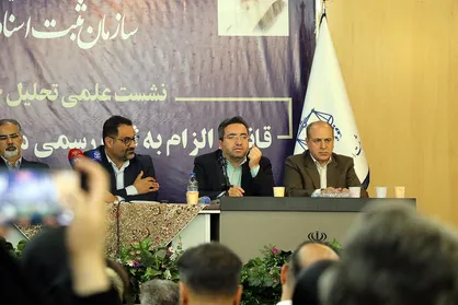 برگزاری نشست اطلاع&zwnj;رسانی قانون الزام به ثبت رسمی معاملات اموال