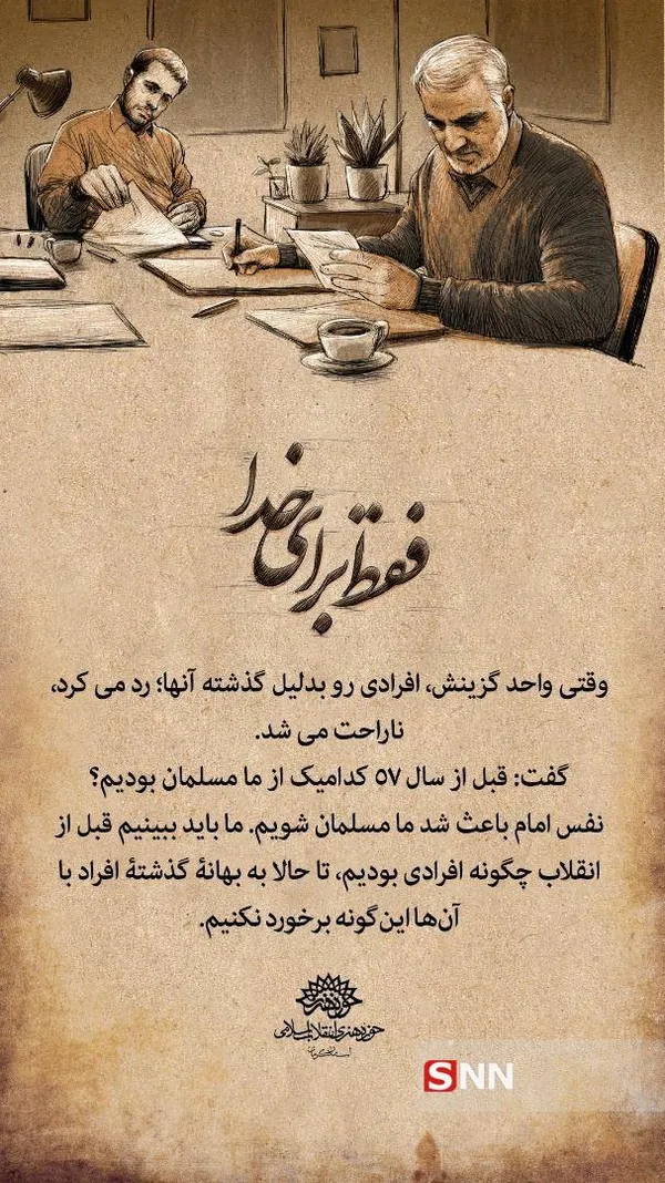 حاج قاسم
