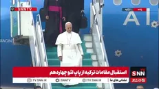 استقبال مقامات ترکیه از پاپ لئو چهاردهم