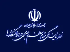 اطلاعیه نهاد نمایندگی مقام معظم رهبری در دانشگاه‌ها پیرامون یک خبر مربوط به کابینه پیشنهادی دولت