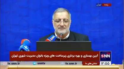 زاکانی: برای بار چندم می&zwnj;گویم چیزی به نام &laquo;حجاب&zwnj;بان&raquo; نداریم