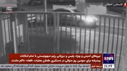 ادامه ناکامی نیروهای رژیم صهیونیستی در دستگیری عاملان عملیات &laquo;العاد&raquo;
