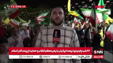 شصت و چهارمین موج حماسه مردم در محله کیانشهر؛ جایی که مردم با اتحاد در کنار نظام و کشور ایستاده‌اند