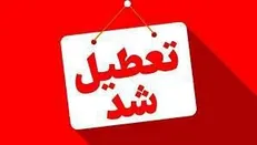 تعطیلی آموزشگاه‌های علمی آزاد، آموزش زبان و استخر‌های دانش آموزی خراسان رضوی