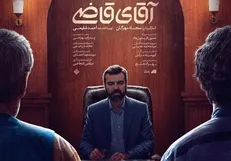 تمجید رئیس امور فرهنگی قوه قضائیه از «آقای قاضی»