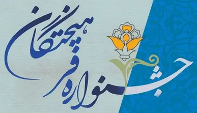 هشتمین جشنواره ملی پروژه‌های دانش آموزی فرهیختگان جوان به صورت مجازی برگزار می‌شود