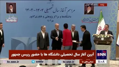 تقدیر از رتبه&zwnj;های برتر کنکور سراسری با حضور رئیس جمهور و وزرای علوم و بهداشت