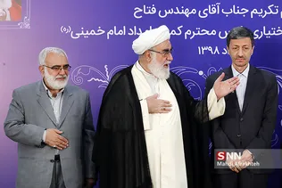 تکریم و معارفه رئیس کمیته امداد امام خمینی(ره)