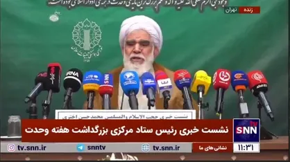 حجت الاسلام اختری: برخی کشور&zwnj;های عربی دائما بیانیه صادر می&zwnj;کنند؛ این دست اقدامات تاثیرگذار نیست