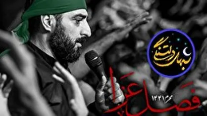 نماهنگ مذهبی &laquo;پرچم&raquo;