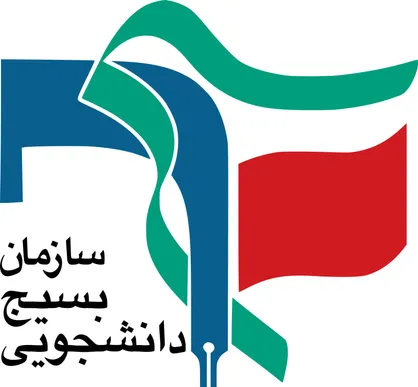 جمهور ایران، امانت دار سرخ هزاران خون به ناحق ریخته از میناب تا لامرد
