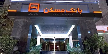 توقف ثبت&zwnj;نام صندوق پس&zwnj;انداز یکم مسکن