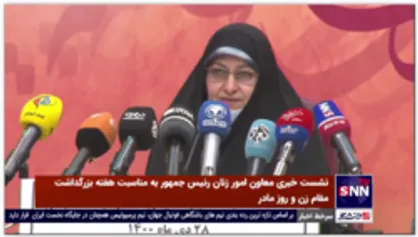 خزعلی: برنامه جامع ما شامل ۲برنامه است اول توانمند سازی و دوم آسیب زدایی از جامعه زنان و خانواده