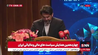 رئیس سازمان امور مالیاتی: ما با معافیت مالیاتی مشکلی نداریم و باید اتفاق بیفتد اما چه کسی می&zwnj;تواند ادعا کند معافیت&zwnj;های مالیاتی اثربخش، موثر و هدفمند بوده است؟!