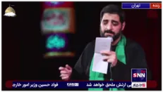 مراسم عزاداری شب دوم محرم با مداحی سید مجید بنی فاطمه