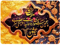 معرفی دبیران بخش های مختلف جشنواره ملی مدرسه عشق