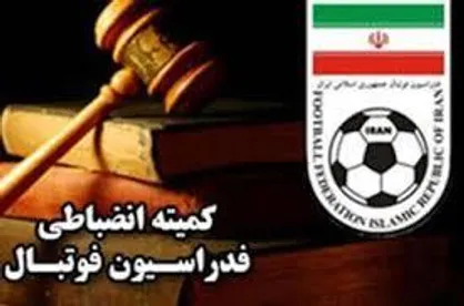 اعلام آرای انضباطی فوتبال/ استقلال و پرسپولیس جریمه شدند