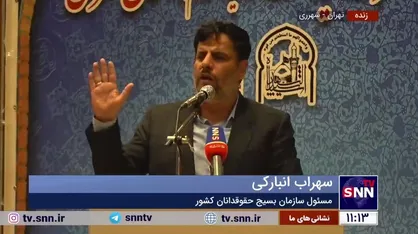 مسئول سازمان بسیج حقوقدانان: برخی قوانین مانع رونق تولید است که باید اصلاح شود