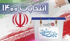 زمان نام‌نویسی داوطلبان انتخابات میان‌دوره‌ای مجلس شورای اسلامی
