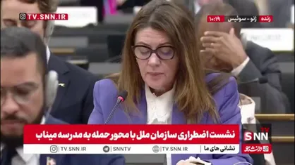 استرالیا: نگران جان غیرنظامیان در جنگ هستیم / حملات به مدارس کودکان را از حق تحصیل محروم می&zwnj;سازد