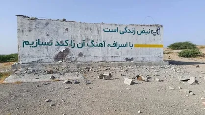 نیویورک&zwnj;تایمز: حمله آمریکا به تاسیسات آب در ایران می&zwnj;تواند &laquo;جنایت جنگی&raquo; باشد