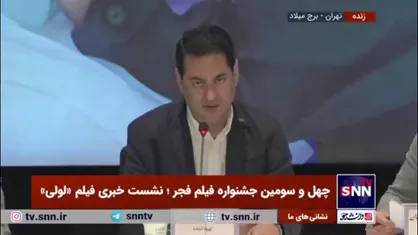 تهیه&zwnj;کننده فیلم &laquo;لولی&raquo;: هیچ ترسی نداریم از اینکه بگویند فیلم هنری، روشنفکری، الیت یا خاص هست
