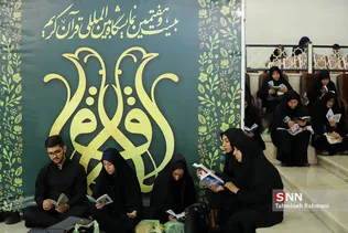 احیای شب 19 ماه مبارک رمضان در مصلی امام خمینی (ره)