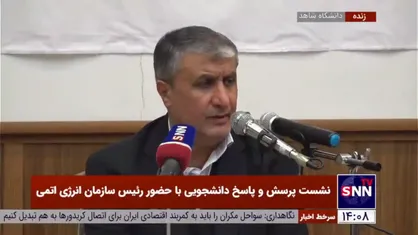 اسلامی: ۱۰۰ نفر را در سازمان انرژی اتمی بورسیه کردیم