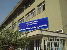 اختیارات کمیته انضباطی به دانشکده‌های تابعه فنی و حرفه‌ای واگذار شود