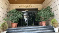 مجلس شورای اسلامی از برنامه‌های تحولی صندوق ذخیره حمایت می‌کند