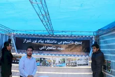 نمایشگاه دستاورد‌های انقلاب اسلامی در شیراز برپا شد