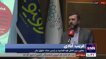 معاون بین&zwnj;الملل قوه قضائیه: ما در قضیه مصونیت&zwnj;های دیپلماتیک قربانی و مدعی هستیم