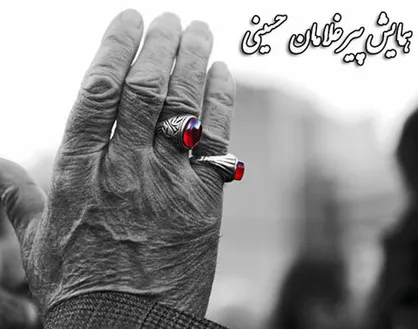 تبریز میزبان هجدهمین اجلاس بین&zwnj;المللی تجلیل از پیرغلامان حسینی (ع) شد