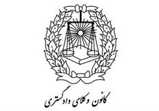 ورود مجلس به برگزاری آزمون کانون وکلا/ برگزاری آزمون‌ها غیرقانونی است